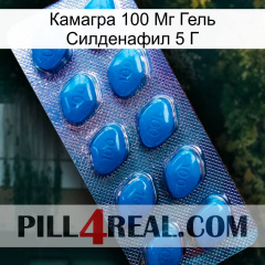 Камагра 100 Мг Гель Силденафил 5 Г viagra1